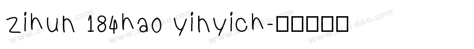 zihun 184hao yinyich字体转换